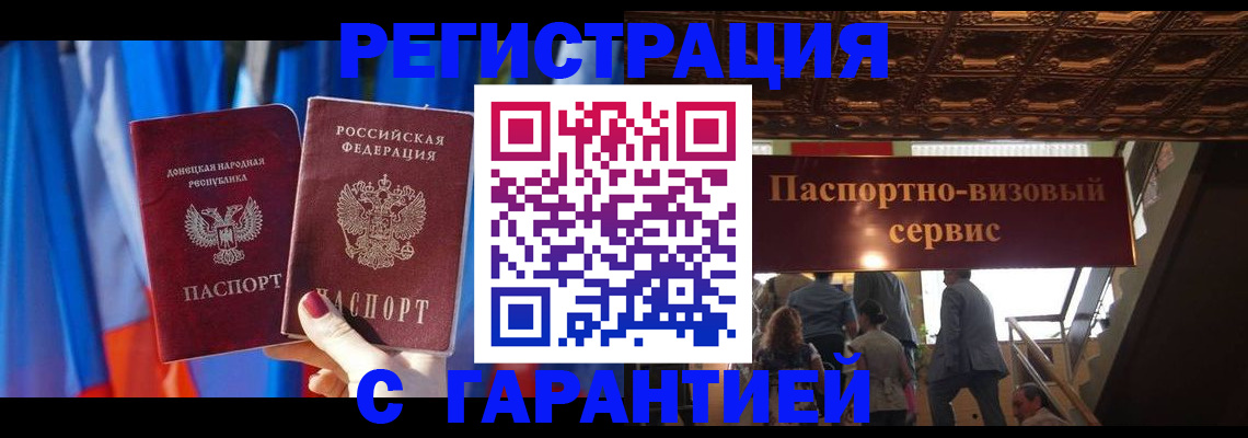 временная регистрация 2025 в Волосово