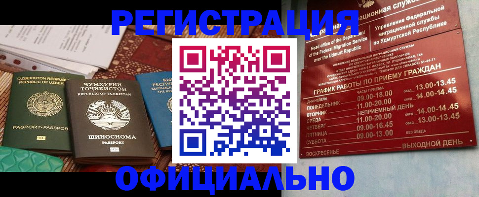 прописка в Волосово